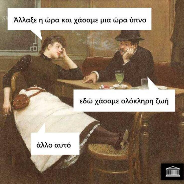 Αστεία memes, ατάκες, YOLO βίντεο, viral, αστεία video στο TikTok που ανέβηκαν στο διαδίκτυο και μας έκαναν να γελάσουμε.