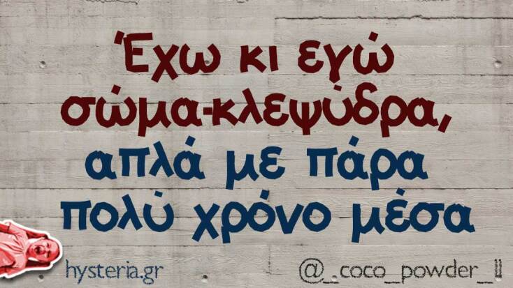 Αστεία memes, ατάκες, YOLO βίντεο, viral, αστεία video στο TikTok που ανέβηκαν στο διαδίκτυο και μας έκαναν να γελάσουμε.