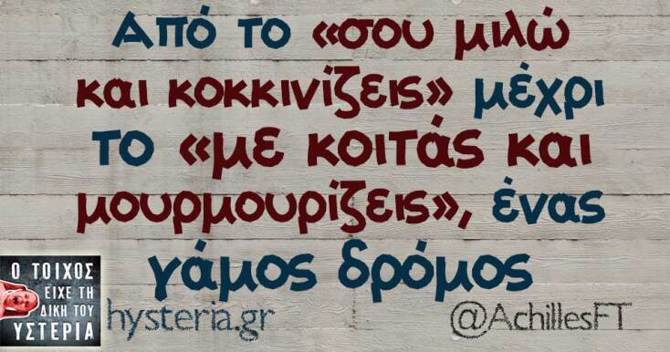 Αστεία memes, ατάκες, YOLO βίντεο, viral, αστεία video στο TikTok που ανέβηκαν στο διαδίκτυο και μας έκαναν να γελάσουμε.