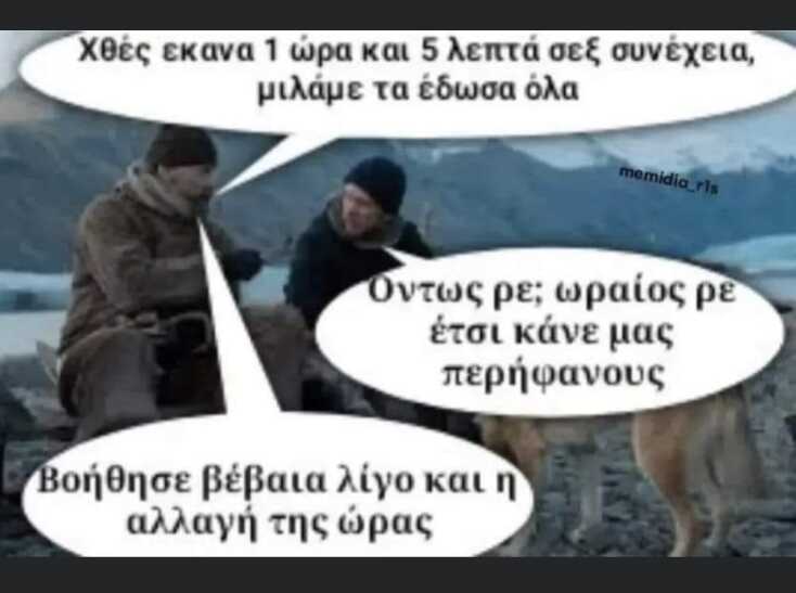 Αστεία memes, ατάκες, YOLO βίντεο, viral, αστεία video στο TikTok που ανέβηκαν στο διαδίκτυο και μας έκαναν να γελάσουμε.