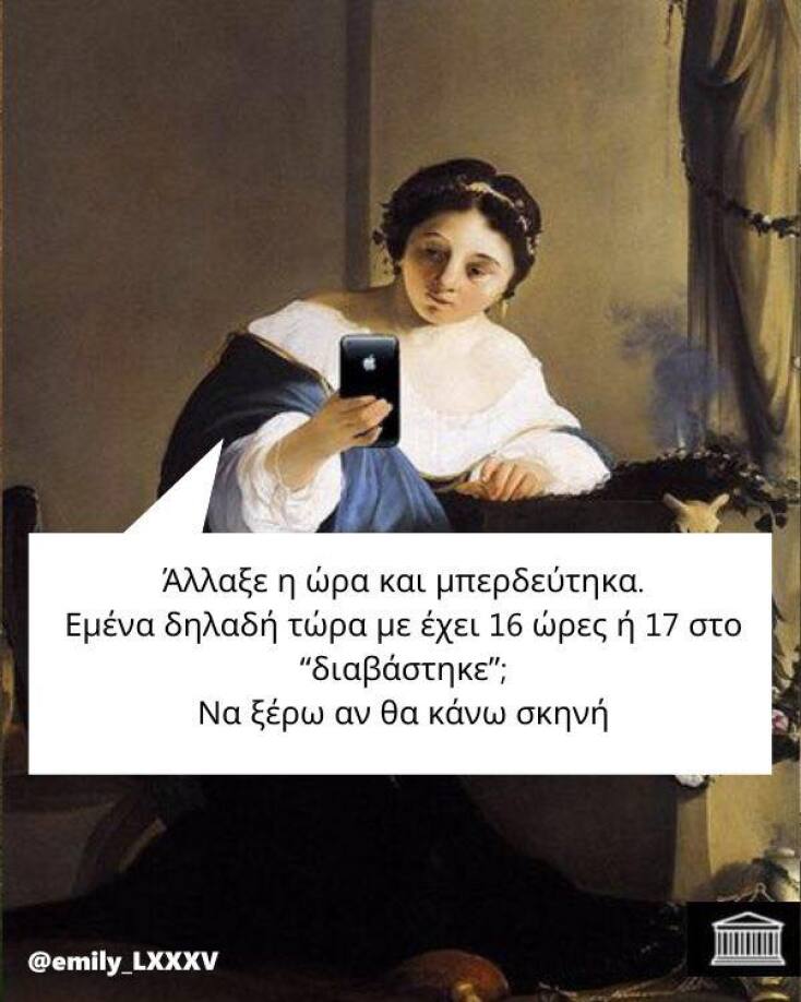 Αστεία memes, ατάκες, YOLO βίντεο, viral, αστεία video στο TikTok που ανέβηκαν στο διαδίκτυο και μας έκαναν να γελάσουμε.