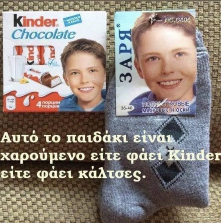 Αστεία memes, ατάκες, YOLO βίντεο, viral, αστεία video στο TikTok που ανέβηκαν στο διαδίκτυο και μας έκαναν να γελάσουμε.