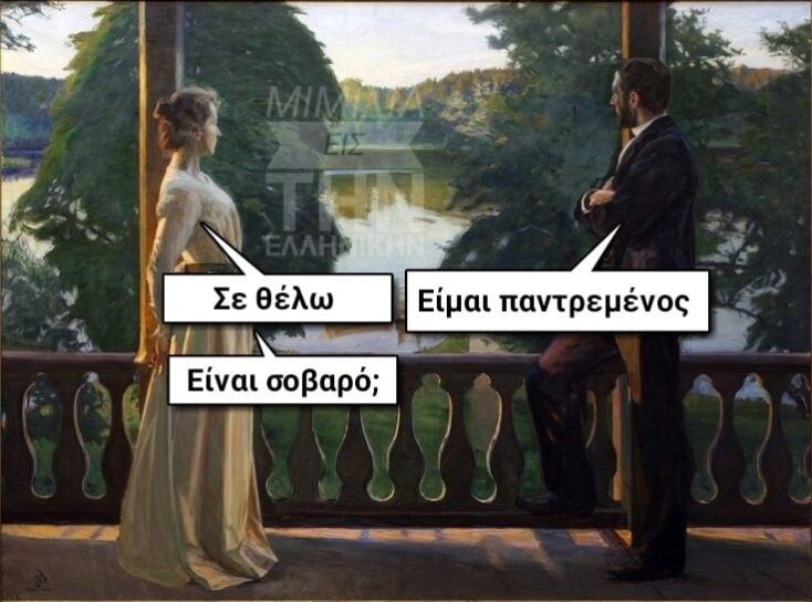 Αστεία memes, ατάκες, YOLO βίντεο, viral, αστεία video στο TikTok που ανέβηκαν στο διαδίκτυο και μας έκαναν να γελάσουμε.