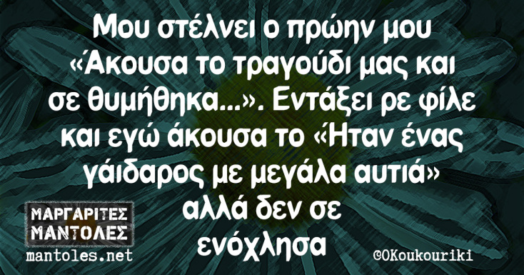 Αστεία memes, ατάκες, YOLO βίντεο, viral, αστεία video στο TikTok που ανέβηκαν στο διαδίκτυο και μας έκαναν να γελάσουμε.