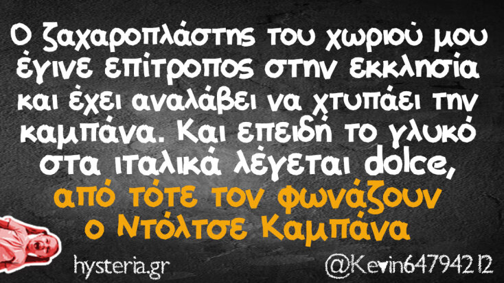 Αστεία memes, ατάκες, YOLO βίντεο, viral, αστεία video στο TikTok που ανέβηκαν στο διαδίκτυο και μας έκαναν να γελάσουμε.