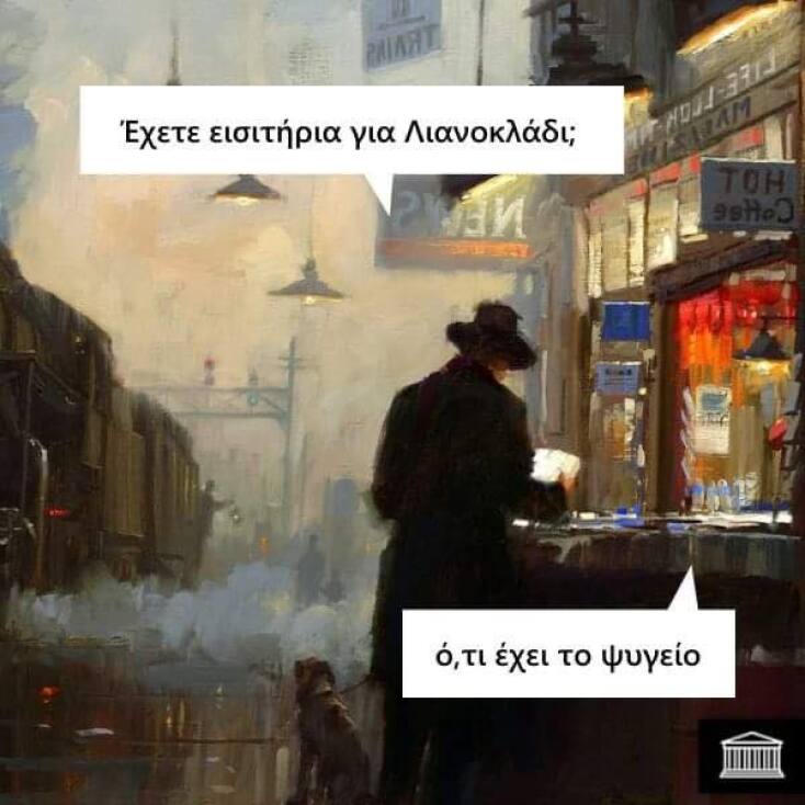 Αστεία memes, ατάκες, YOLO βίντεο, viral, αστεία video στο TikTok που ανέβηκαν στο διαδίκτυο και μας έκαναν να γελάσουμε.