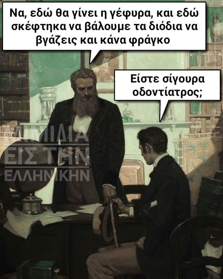 Αστεία memes, ατάκες, YOLO βίντεο, viral, αστεία video στο TikTok που ανέβηκαν στο διαδίκτυο και μας έκαναν να γελάσουμε.