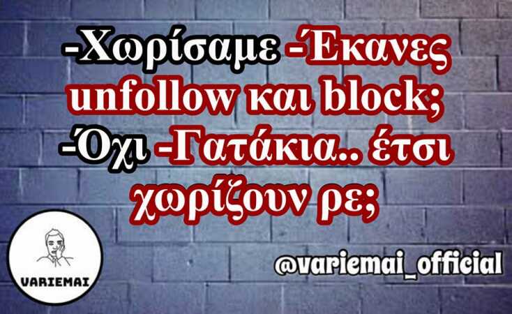 Αστεία memes, ατάκες, YOLO βίντεο, viral, αστεία video στο TikTok που ανέβηκαν στο διαδίκτυο και μας έκαναν να γελάσουμε.