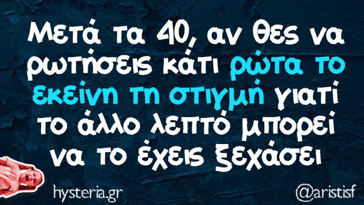 Αστεία memes, ατάκες, YOLO βίντεο, viral, αστεία video στο TikTok που ανέβηκαν στο διαδίκτυο και μας έκαναν να γελάσουμε.