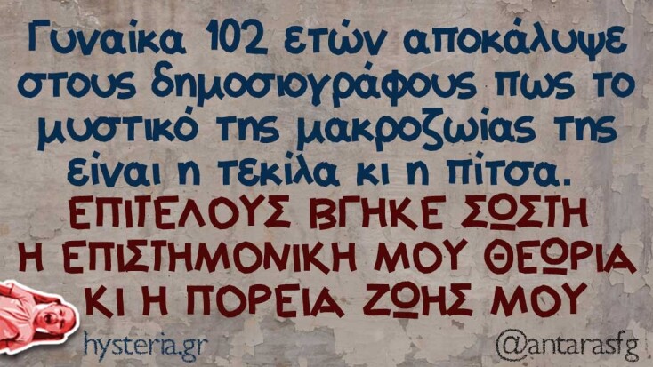 Αστεία memes, ατάκες, YOLO βίντεο, viral, αστεία video στο TikTok που ανέβηκαν στο διαδίκτυο και μας έκαναν να γελάσουμε.