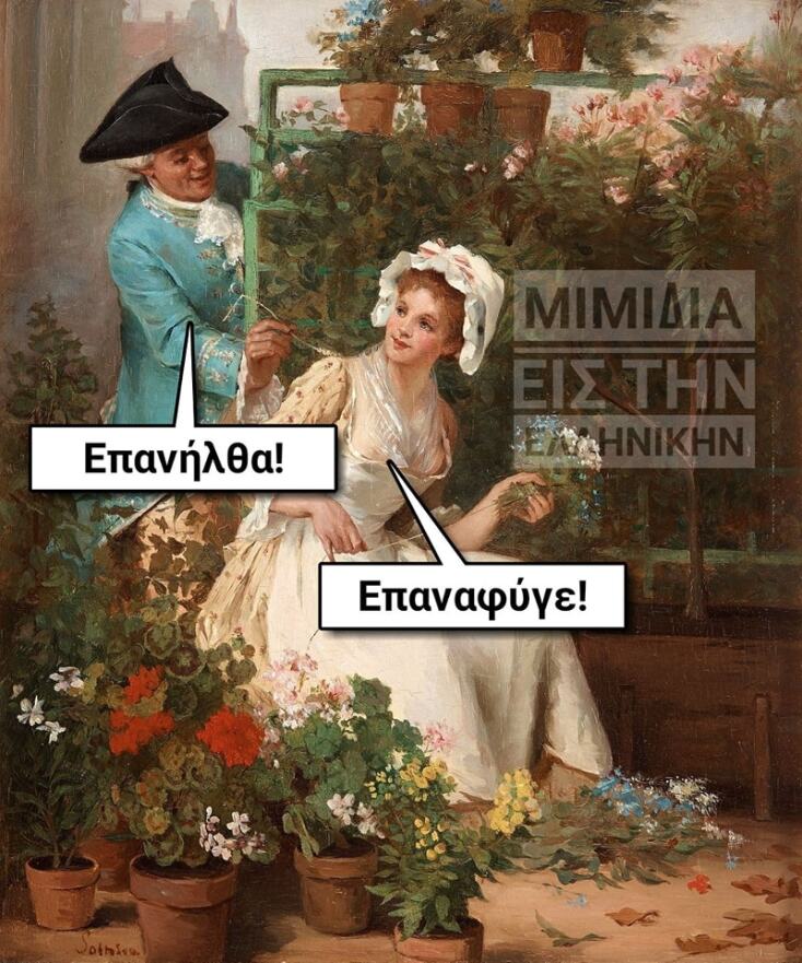 Αστεία memes, ατάκες, YOLO βίντεο, viral, αστεία video στο TikTok που ανέβηκαν στο διαδίκτυο και μας έκαναν να γελάσουμε.