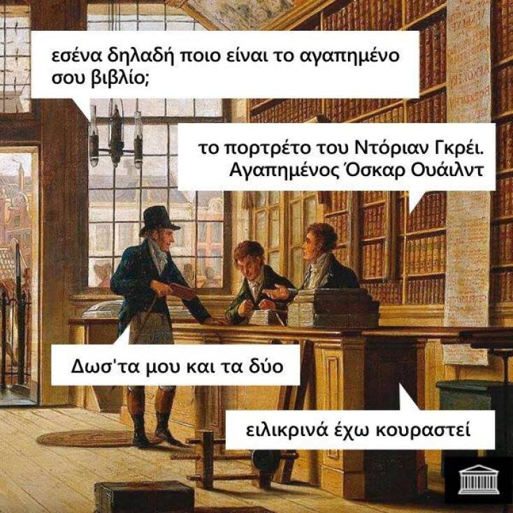 Αστεία memes, ατάκες, YOLO βίντεο, viral, αστεία video στο TikTok που ανέβηκαν στο διαδίκτυο και μας έκαναν να γελάσουμε.