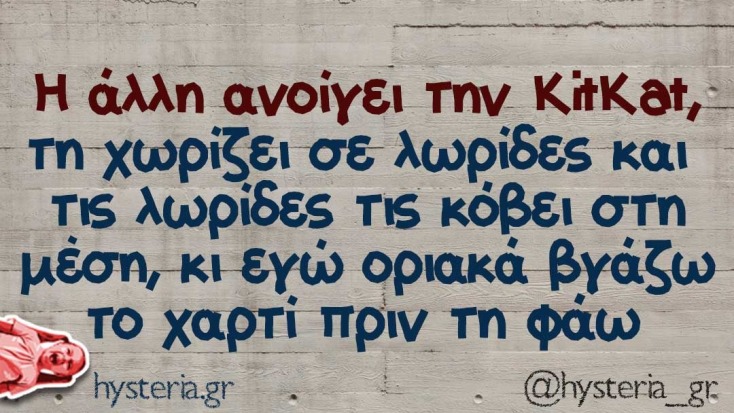 Αστεία memes, ατάκες, YOLO βίντεο, viral, αστεία video στο TikTok που ανέβηκαν στο διαδίκτυο και μας έκαναν να γελάσουμε.