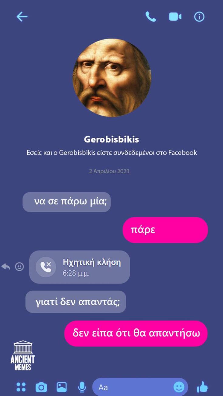 Αστεία memes, ατάκες, YOLO βίντεο, viral, αστεία video στο TikTok που ανέβηκαν στο διαδίκτυο και μας έκαναν να γελάσουμε.