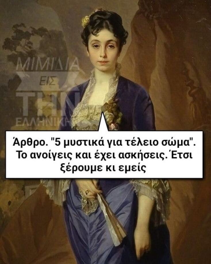 Αστεία memes, ατάκες, YOLO βίντεο, viral, αστεία video στο TikTok που ανέβηκαν στο διαδίκτυο και μας έκαναν να γελάσουμε.
