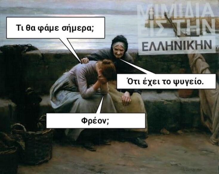 Αστεία memes, ατάκες, YOLO βίντεο, viral, αστεία video στο TikTok που ανέβηκαν στο διαδίκτυο και μας έκαναν να γελάσουμε.