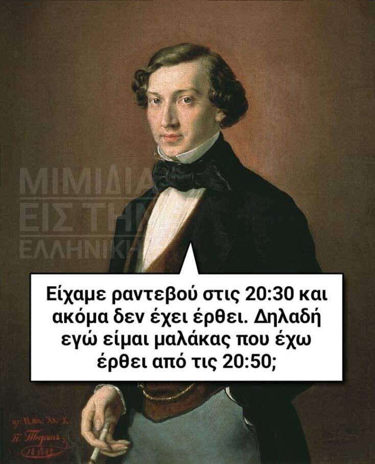 Αστεία memes, ατάκες, YOLO βίντεο, viral, αστεία video στο TikTok που ανέβηκαν στο διαδίκτυο και μας έκαναν να γελάσουμε.