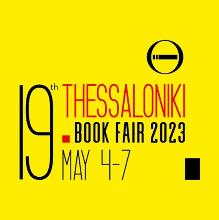 Διεθνής Έκθεση Βιβλίου Θεσσαλονίκης