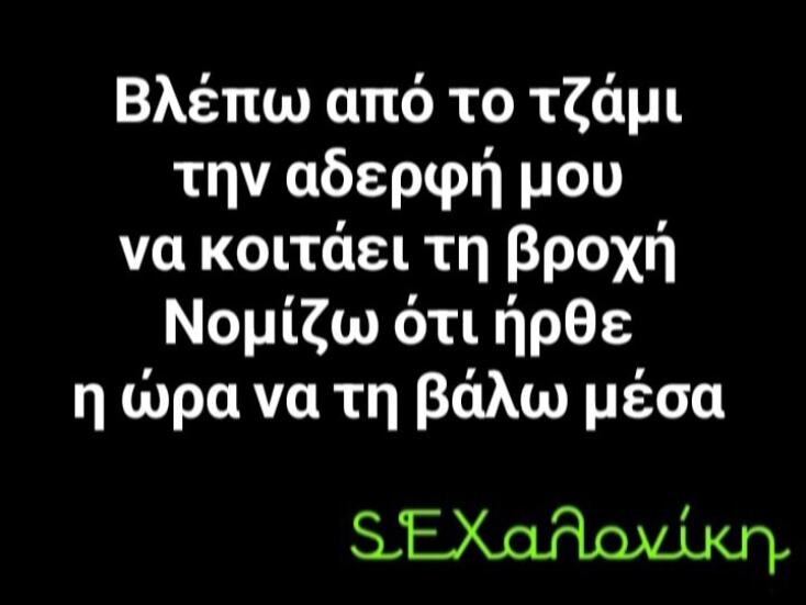 Αστεία memes, ατάκες, YOLO βίντεο, viral, αστεία video στο TikTok που ανέβηκαν στο διαδίκτυο και μας έκαναν να γελάσουμε.