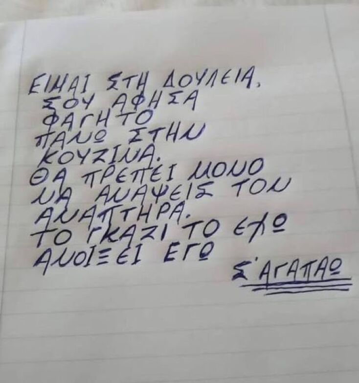 Αστεία memes, ατάκες, YOLO βίντεο, viral, αστεία video στο TikTok που ανέβηκαν στο διαδίκτυο και μας έκαναν να γελάσουμε.