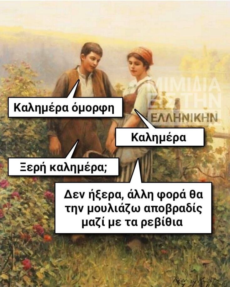 Αστεία memes, ατάκες, YOLO βίντεο, viral, αστεία video στο TikTok που ανέβηκαν στο διαδίκτυο και μας έκαναν να γελάσουμε.