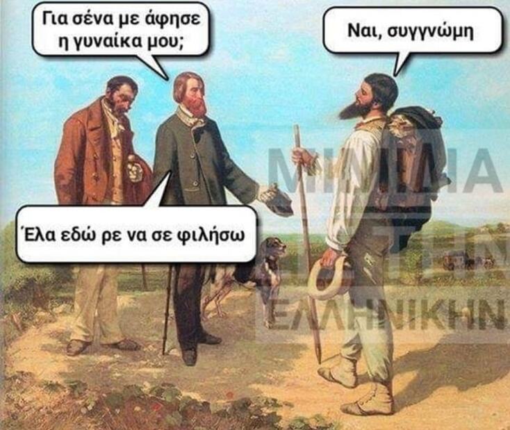 Αστεία memes, ατάκες, YOLO βίντεο, viral, αστεία video στο TikTok που ανέβηκαν στο διαδίκτυο και μας έκαναν να γελάσουμε.