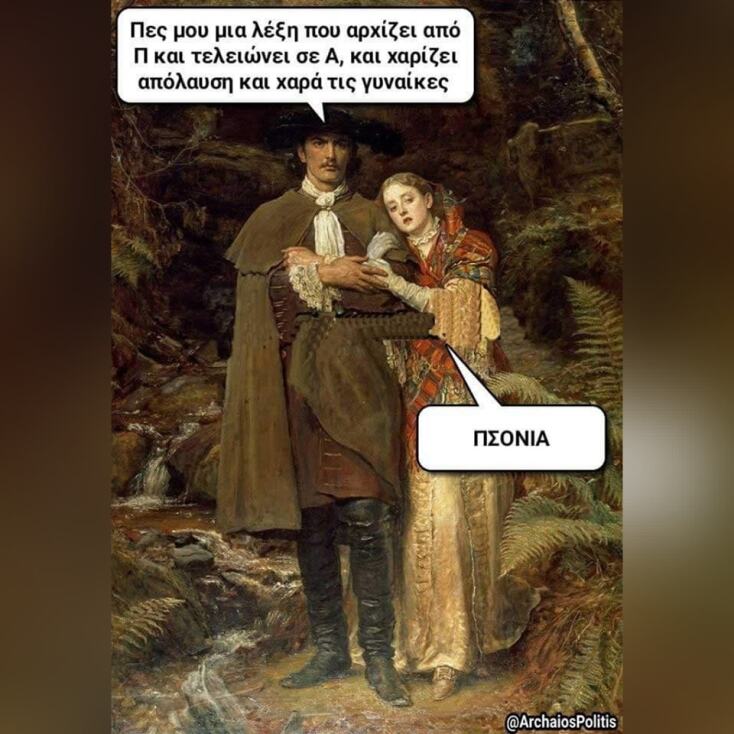 Αστεία memes, ατάκες, YOLO βίντεο, viral, αστεία video στο TikTok που ανέβηκαν στο διαδίκτυο και μας έκαναν να γελάσουμε.