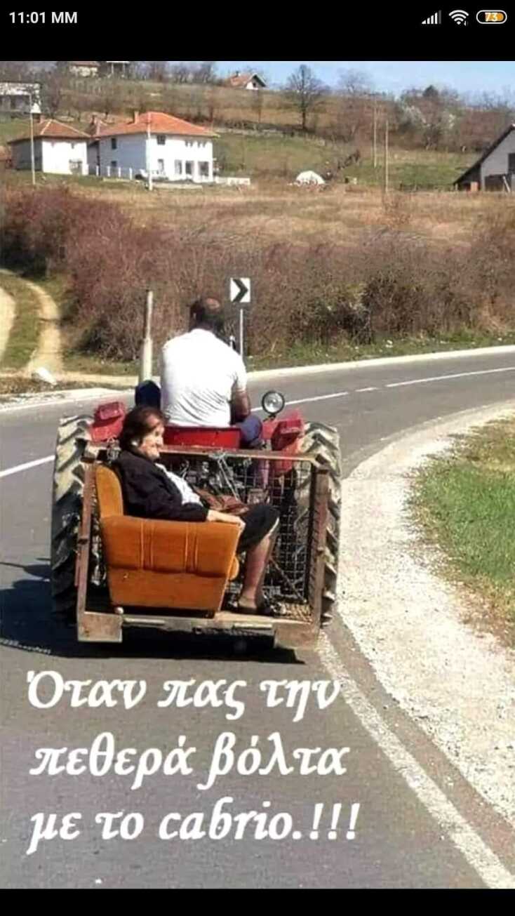 Αστεία memes, ατάκες, YOLO βίντεο, viral, αστεία video στο TikTok που ανέβηκαν στο διαδίκτυο και μας έκαναν να γελάσουμε.