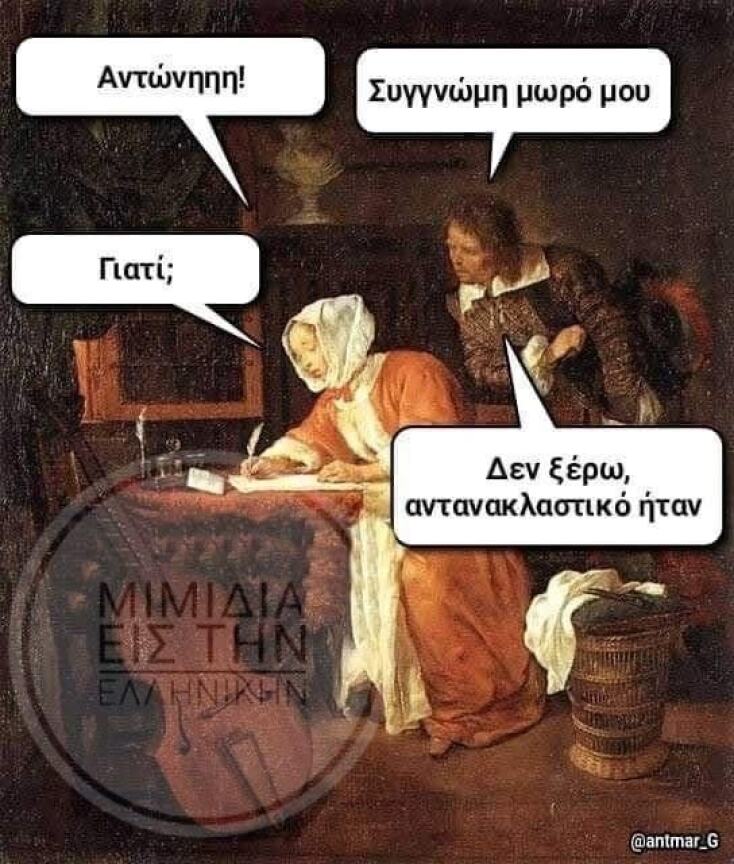 Αστεία memes, ατάκες, YOLO βίντεο, viral, αστεία video στο TikTok που ανέβηκαν στο διαδίκτυο και μας έκαναν να γελάσουμε.