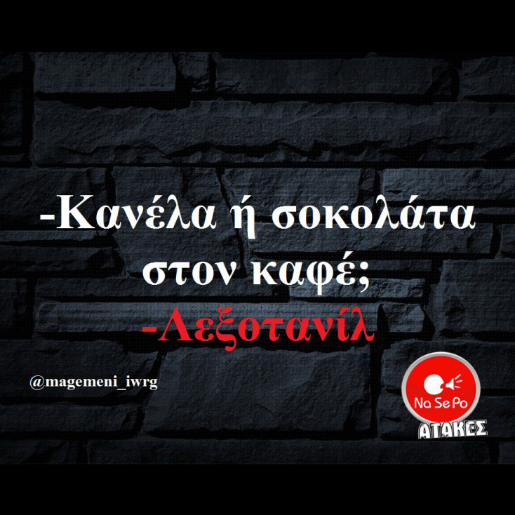 Αστεία memes, ατάκες, YOLO βίντεο, viral, αστεία video στο TikTok που ανέβηκαν στο διαδίκτυο και μας έκαναν να γελάσουμε.