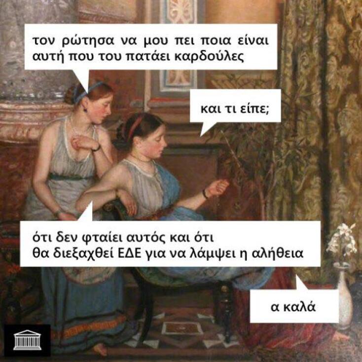 Αστεία memes, ατάκες, YOLO βίντεο, viral, αστεία video στο TikTok που ανέβηκαν στο διαδίκτυο και μας έκαναν να γελάσουμε.