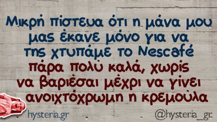 Αστεία memes, ατάκες, YOLO βίντεο, viral, αστεία video στο TikTok που ανέβηκαν στο διαδίκτυο και μας έκαναν να γελάσουμε.