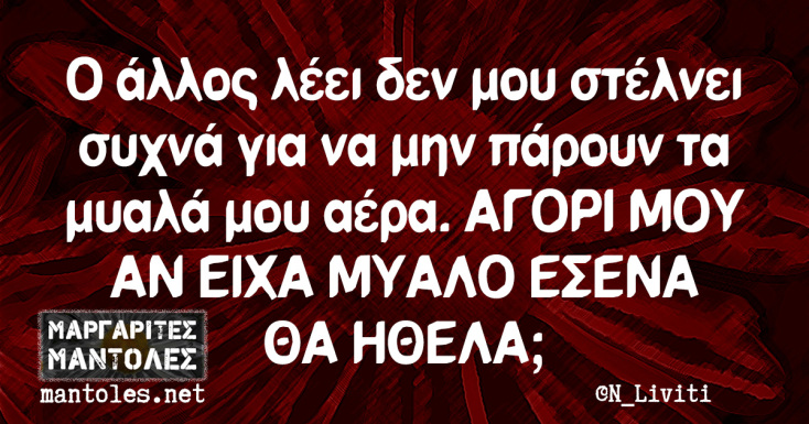 Αστεία memes, ατάκες, YOLO βίντεο, viral, αστεία video στο TikTok που ανέβηκαν στο διαδίκτυο και μας έκαναν να γελάσουμε.