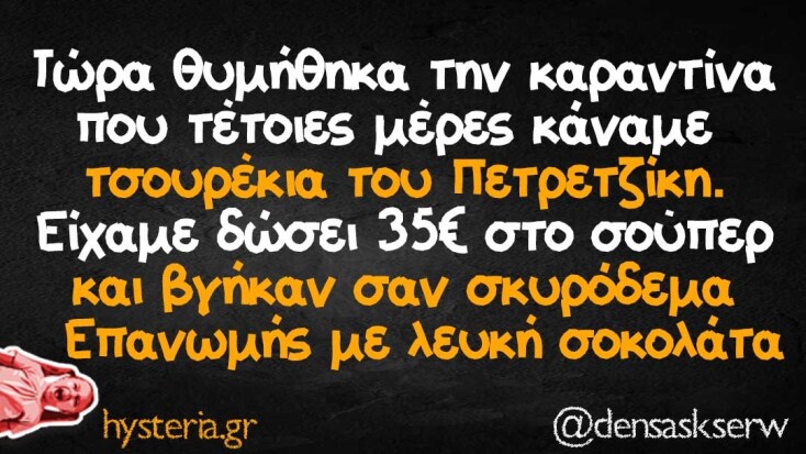 Αστεία memes, ατάκες, YOLO βίντεο, viral, αστεία video στο TikTok που ανέβηκαν στο διαδίκτυο και μας έκαναν να γελάσουμε.