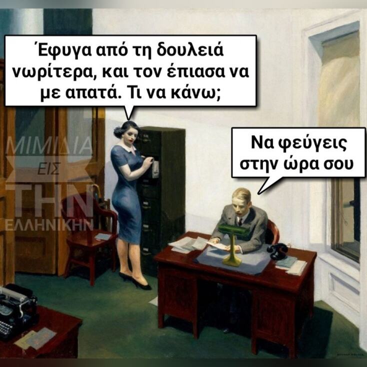 Αστεία memes, ατάκες, YOLO βίντεο, viral, αστεία video στο TikTok που ανέβηκαν στο διαδίκτυο και μας έκαναν να γελάσουμε.