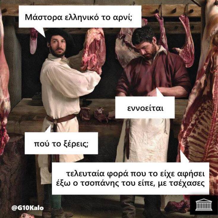 Αστεία memes, ατάκες, YOLO βίντεο, viral, αστεία video στο TikTok που ανέβηκαν στο διαδίκτυο και μας έκαναν να γελάσουμε.