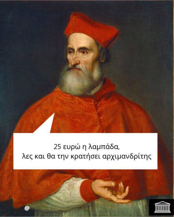 Αστεία memes, ατάκες, YOLO βίντεο, viral, αστεία video στο TikTok που ανέβηκαν στο διαδίκτυο και μας έκαναν να γελάσουμε.