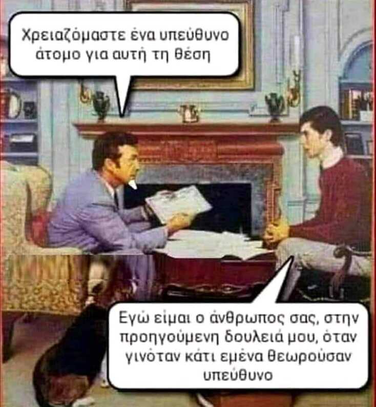 Αστεία memes, ατάκες, YOLO βίντεο, viral, αστεία video στο TikTok που ανέβηκαν στο διαδίκτυο και μας έκαναν να γελάσουμε.