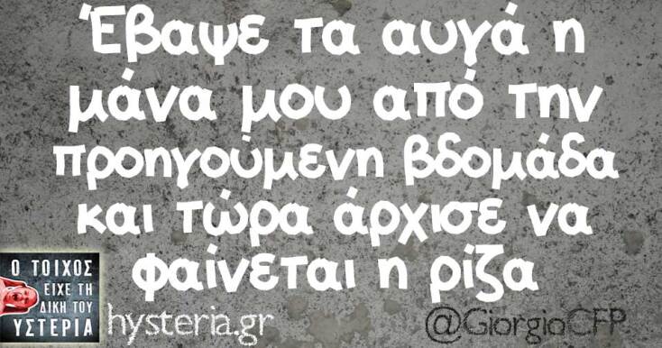 Αστεία memes, ατάκες, YOLO βίντεο, viral, αστεία video στο TikTok που ανέβηκαν στο διαδίκτυο και μας έκαναν να γελάσουμε.