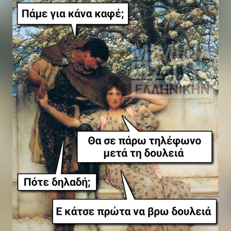 Αστεία memes, ατάκες, YOLO βίντεο, viral, αστεία video στο TikTok που ανέβηκαν στο διαδίκτυο και μας έκαναν να γελάσουμε.