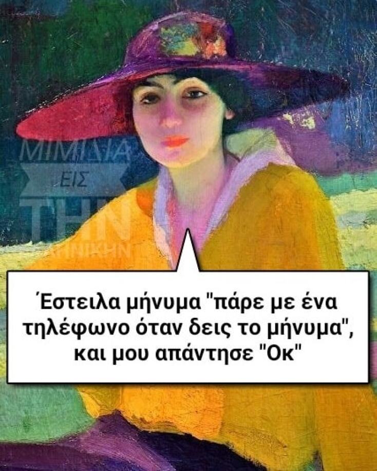 Αστεία memes, ατάκες, YOLO βίντεο, viral, αστεία video στο TikTok που ανέβηκαν στο διαδίκτυο και μας έκαναν να γελάσουμε.