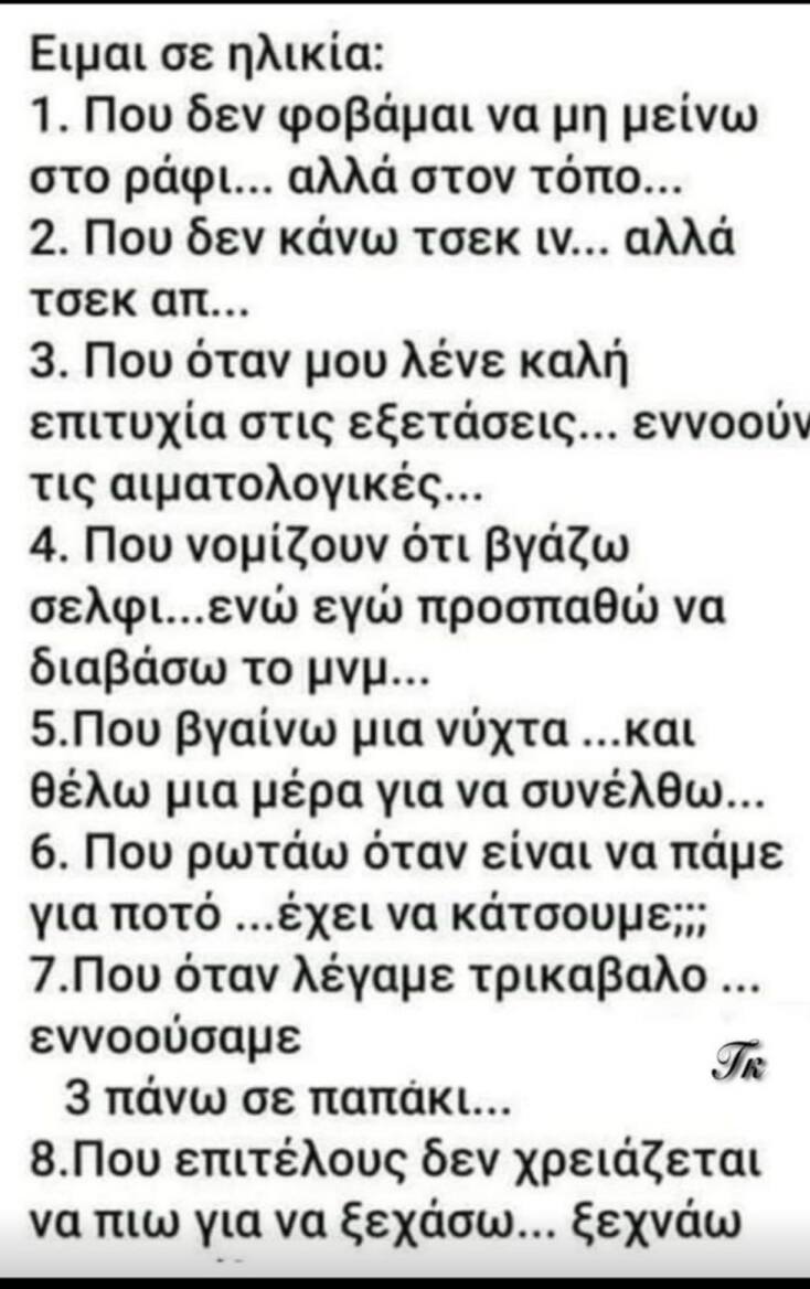 Αστεία memes, ατάκες, YOLO βίντεο, viral, αστεία video στο TikTok που ανέβηκαν στο διαδίκτυο και μας έκαναν να γελάσουμε.