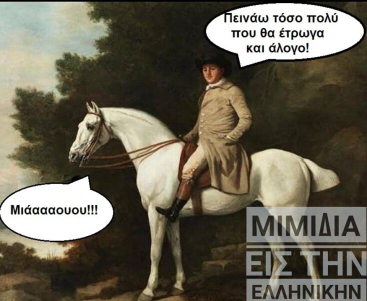 Αστεία memes, ατάκες, YOLO βίντεο, viral, αστεία video στο TikTok που ανέβηκαν στο διαδίκτυο και μας έκαναν να γελάσουμε.