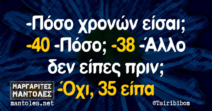 Αστεία memes, ατάκες, YOLO βίντεο, viral, αστεία video στο TikTok που ανέβηκαν στο διαδίκτυο και μας έκαναν να γελάσουμε.