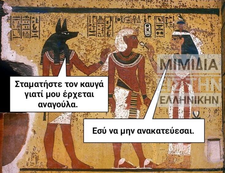 Αστεία memes, ατάκες, YOLO βίντεο, viral, αστεία video στο TikTok που ανέβηκαν στο διαδίκτυο και μας έκαναν να γελάσουμε.