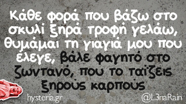 Αστεία memes, ατάκες, YOLO βίντεο, viral, αστεία video στο TikTok που ανέβηκαν στο διαδίκτυο και μας έκαναν να γελάσουμε.