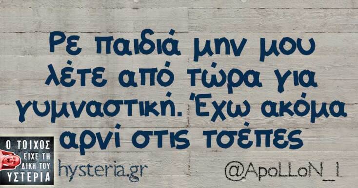 Αστεία memes, ατάκες, YOLO βίντεο, viral, αστεία video στο TikTok που ανέβηκαν στο διαδίκτυο και μας έκαναν να γελάσουμε.