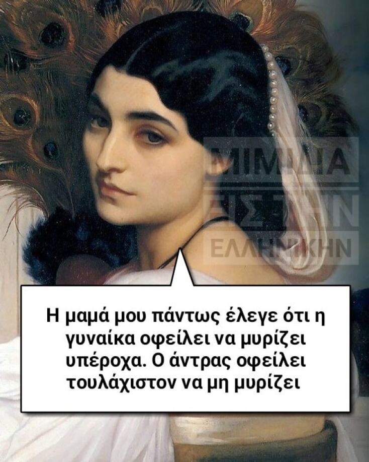 Αστεία memes, ατάκες, YOLO βίντεο, viral, αστεία video στο TikTok που ανέβηκαν στο διαδίκτυο και μας έκαναν να γελάσουμε.