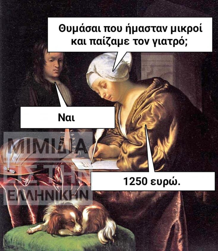 Αστεία memes, ατάκες, YOLO βίντεο, viral, αστεία video στο TikTok που ανέβηκαν στο διαδίκτυο και μας έκαναν να γελάσουμε.