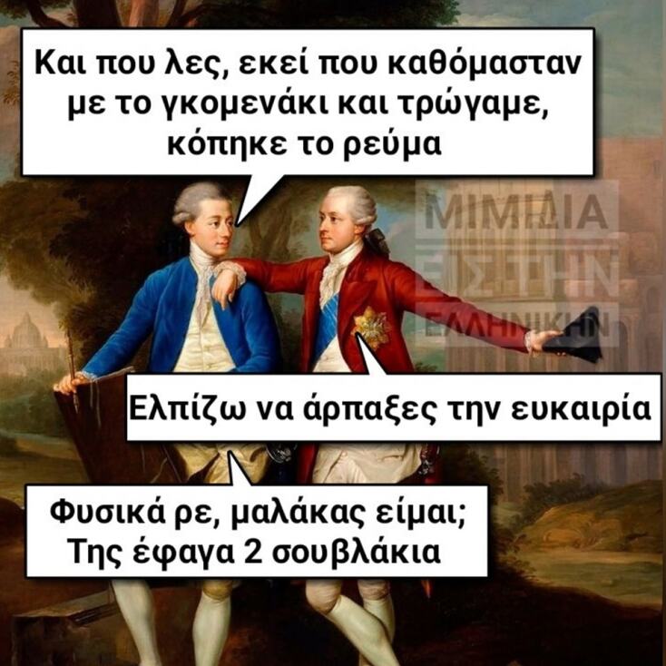 Αστεία memes, ατάκες, YOLO βίντεο, viral, αστεία video στο TikTok που ανέβηκαν στο διαδίκτυο και μας έκαναν να γελάσουμε.